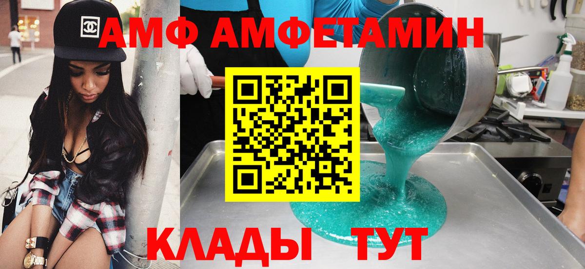 Amphetamine 98% Сочи