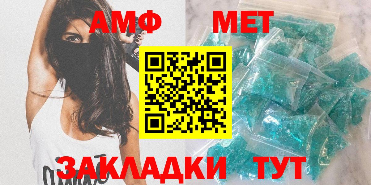 АМФ  Вход с VPN  Сочи  АМФ  АМФЕТАМИН VHQ 