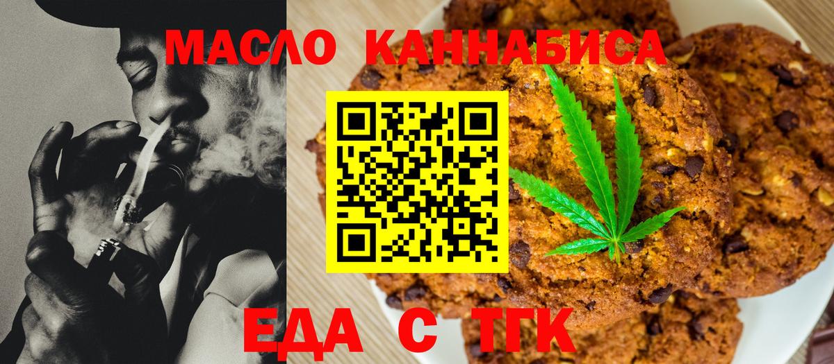 Сочи  Canna-Cookies конопля  Вход с VPN 