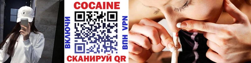 купить закладку  Сочи  КОКАИН VHQ 
