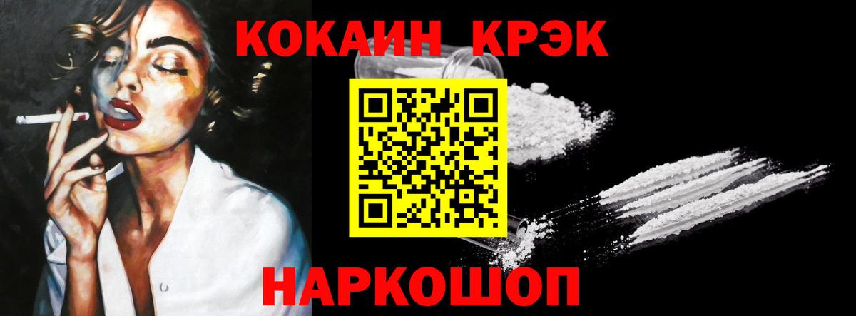 закладки  COCAIN 99%  Вход с VPN  Сочи  Кокаин Боливия 