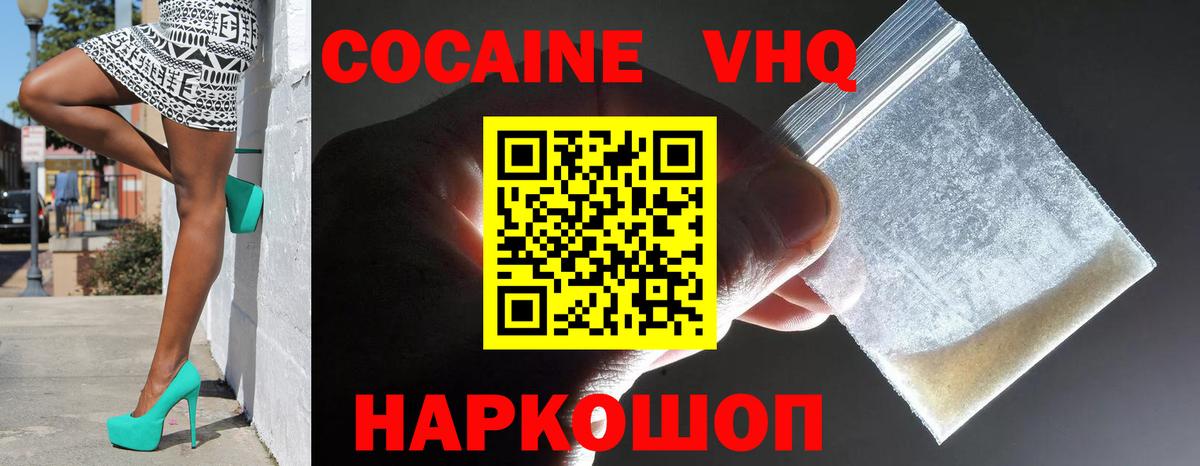 COCAIN 98% Сочи