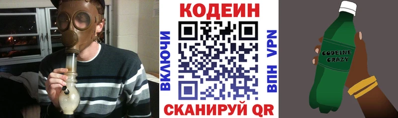где продают   Сочи  Кодеиновый сироп Lean напиток Lean (лин) 