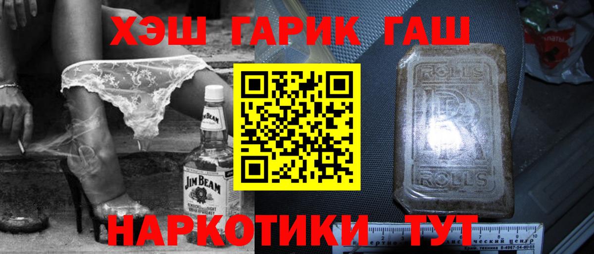 Сочи  Гашиш  Вход с VPN  Гашиш ice o lator  ГАШ VHQ 