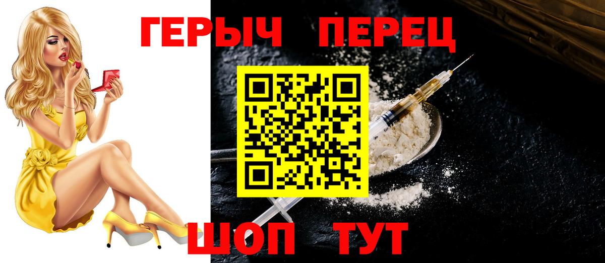 Сочи  ГЕРОИН хмурый  Вход с VPN 