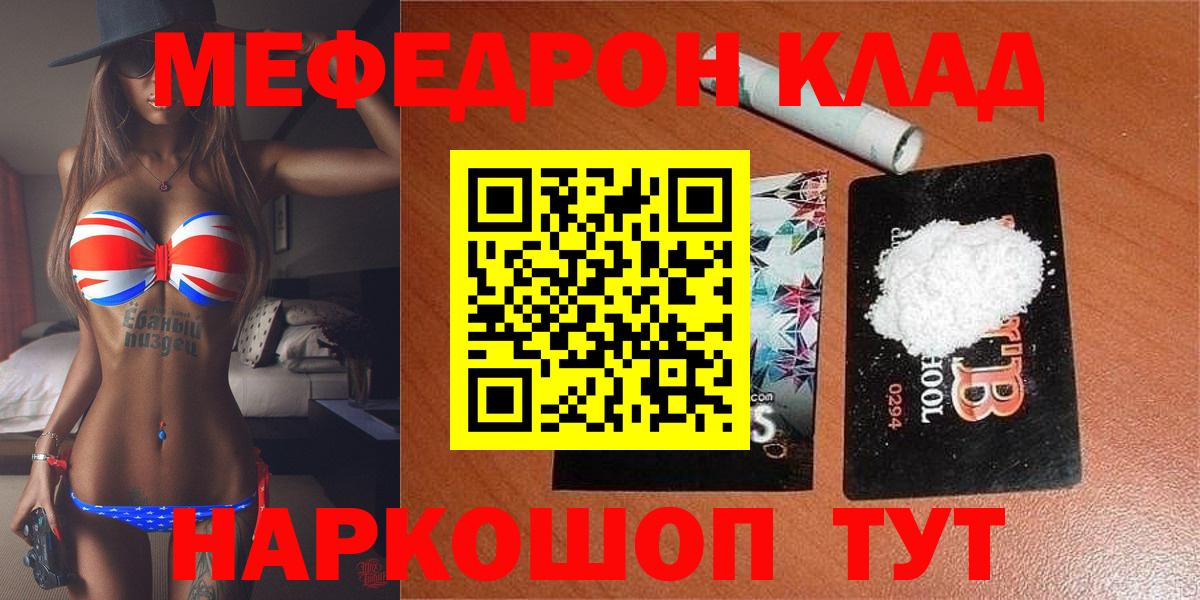 Мефедрон мяу мяу  Вход с VPN  Сочи  МЕФ  Мефедрон мяу мяу 