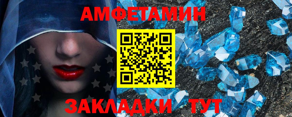 Метамфетамин кристалл Сочи