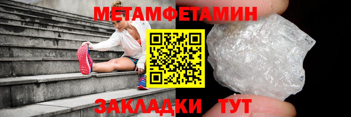 Сочи  Метамфетамин мет  Вход с VPN  Метамфетамин мет 