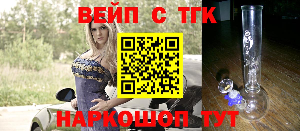 Дистиллят ТГК концентрат Сочи