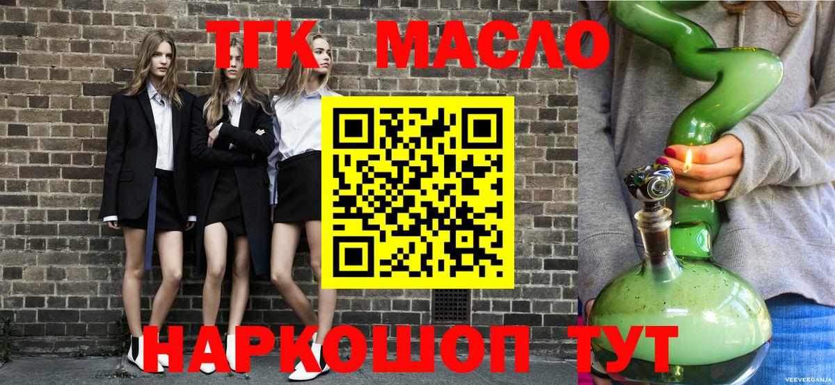 где продают   Вход с VPN  Сочи  ТГК Wax 