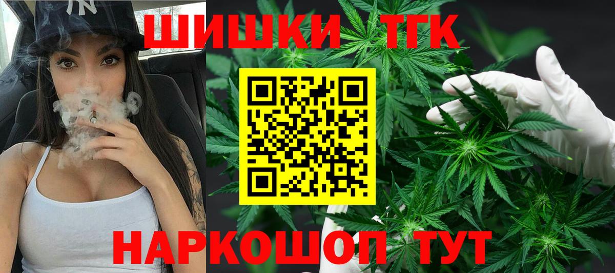 Шишки марихуана Bruce Banner  Шишки марихуана THC 21%  Вход с VPN  Каннабис White Widow  Сочи  Бошки марихуана марихуана 